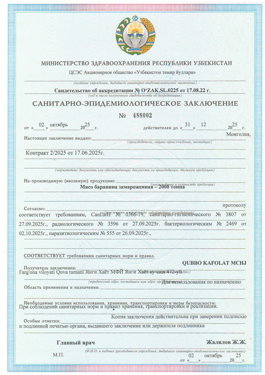 Sanitary and epidemiological conclusion No. 488002 issued to QUBBO KAFOLAT MCHJ